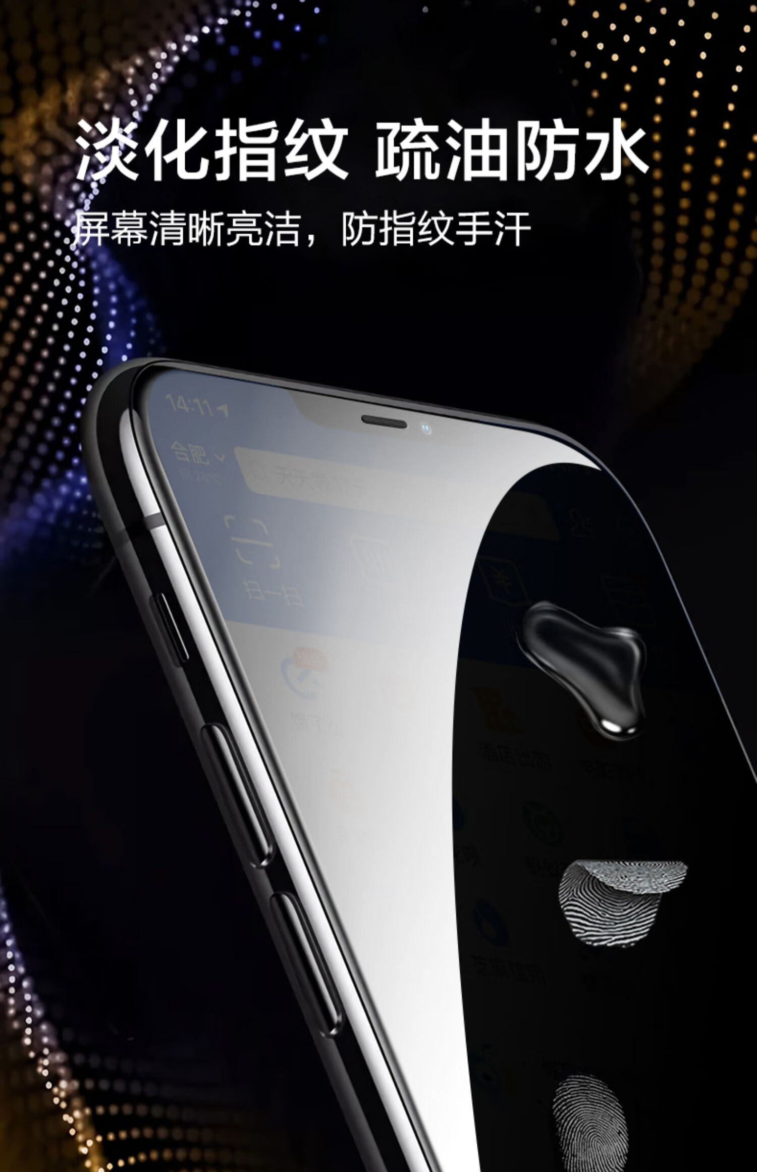 雅翔仕 防窥iphone12promax钢化膜12pro手机膜12mini全屏覆盖贴膜十二