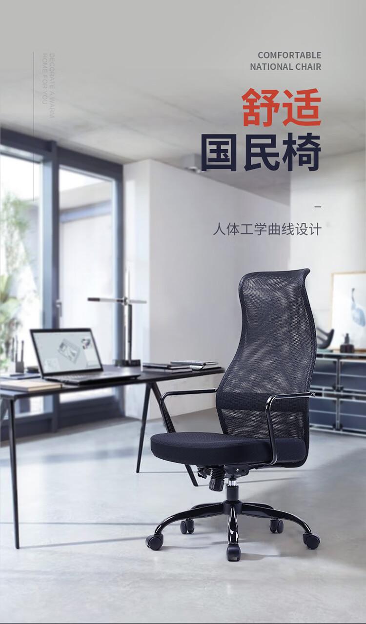 西昊（SIHOO）M101人体工学椅子久坐舒服电脑椅 办公椅家用学习椅电竞椅转椅 黑