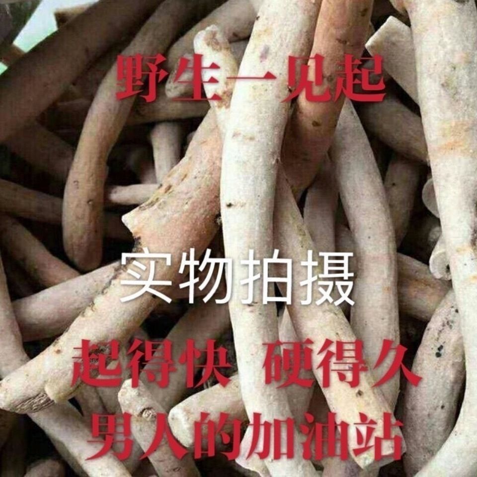 一见起云南苗药野生中草药中药材泡酒料硬得久精选一见起一斤