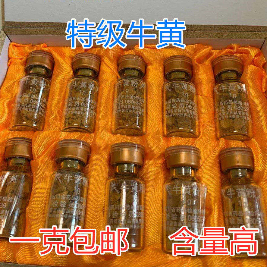 牛黄中药材人工养殖牛黄胆黄管天然丑宝颗粒状天然牛黄粉牛黄5克