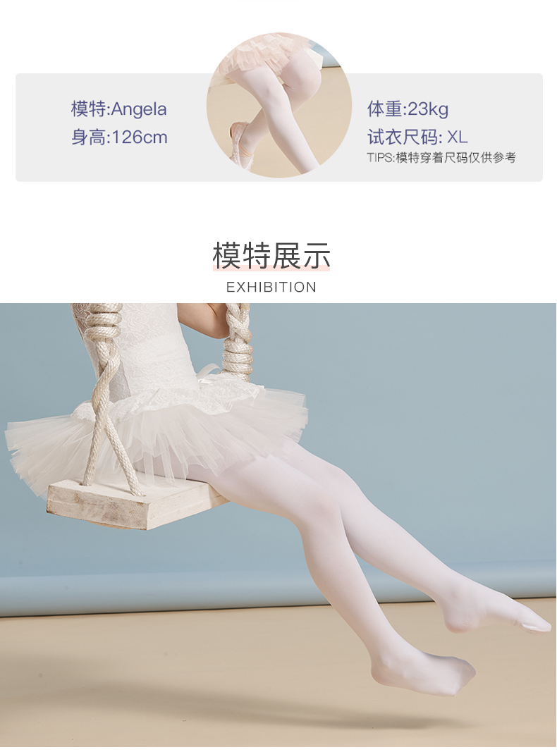 【自然美腿】浪莎旗舰新品 儿童舞蹈袜幼儿白丝袜女童