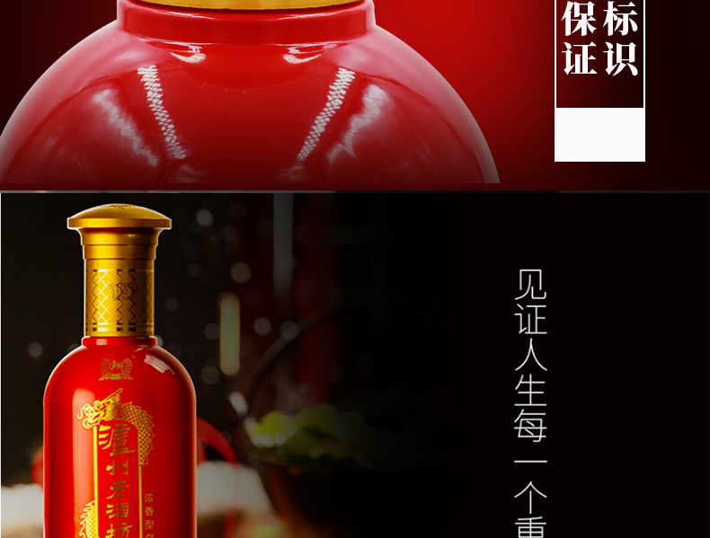 官旗自营泸州老窖泸州老酒坊迎天喜浓香型高度白酒52度500ml6婚宴用酒