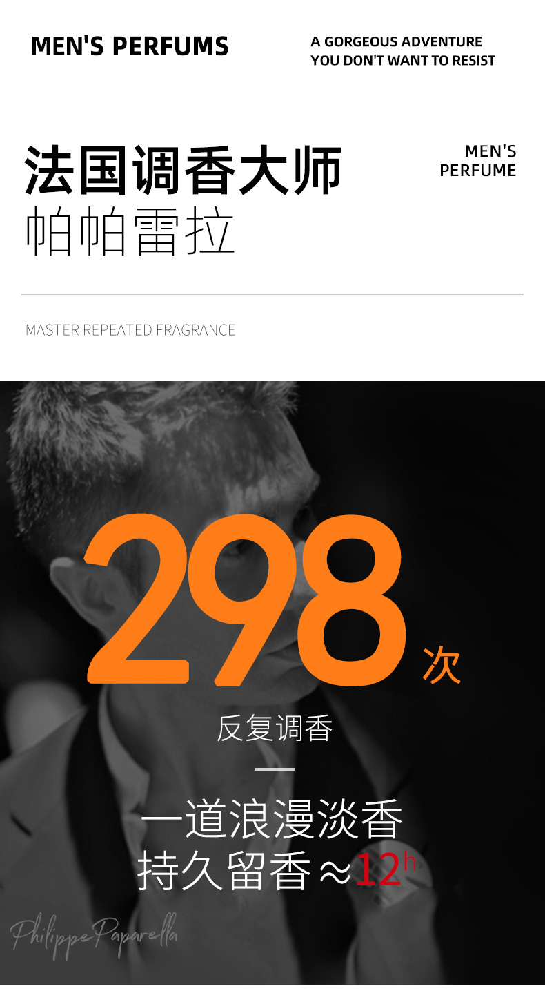 黎漾（LEOUEANR）恶魔之吻男士香水男持久淡香木质香调男人味古龙水学生专用大牌 50ml