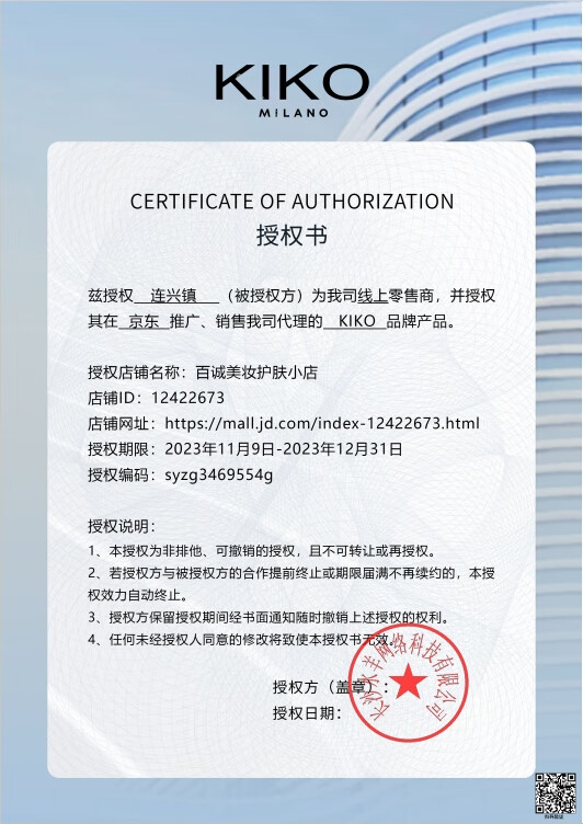 Kiko Kostadinov明彩双头唇釉103镜面丝绒镜面哑光口红雨衣水光奶茶豆沙色嘟嘟唇 132栗子奶咖【限定新色】