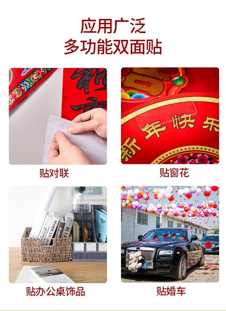话语贴对联双面胶贴 新年对联双面胶无痕透明春联双面贴 2盒