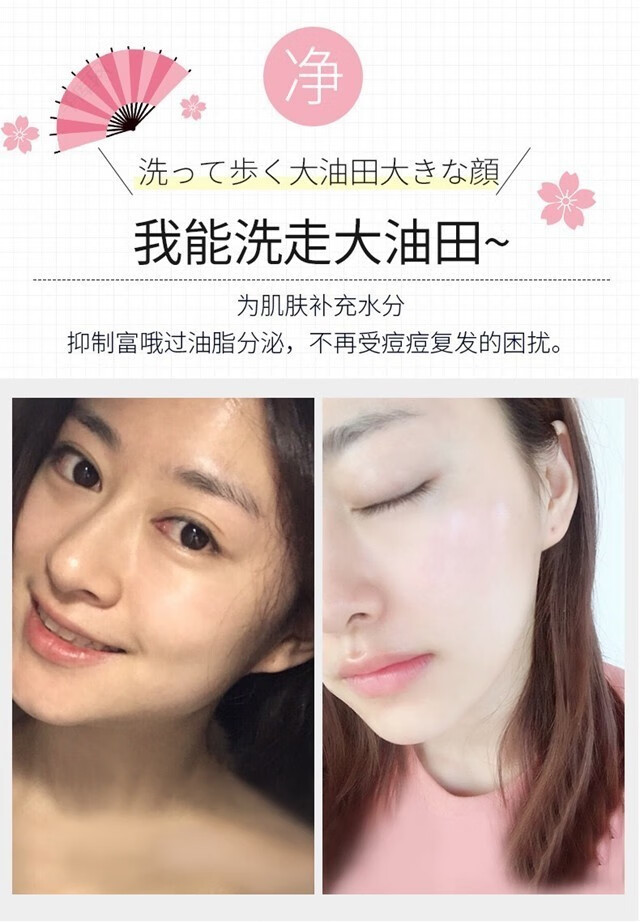 九叶草氨基酸洗面奶男女男士洗面奶除螨控油去黑头去角质收缩毛孔 1瓶装【脸上瘙痒长痘螨虫在作怪