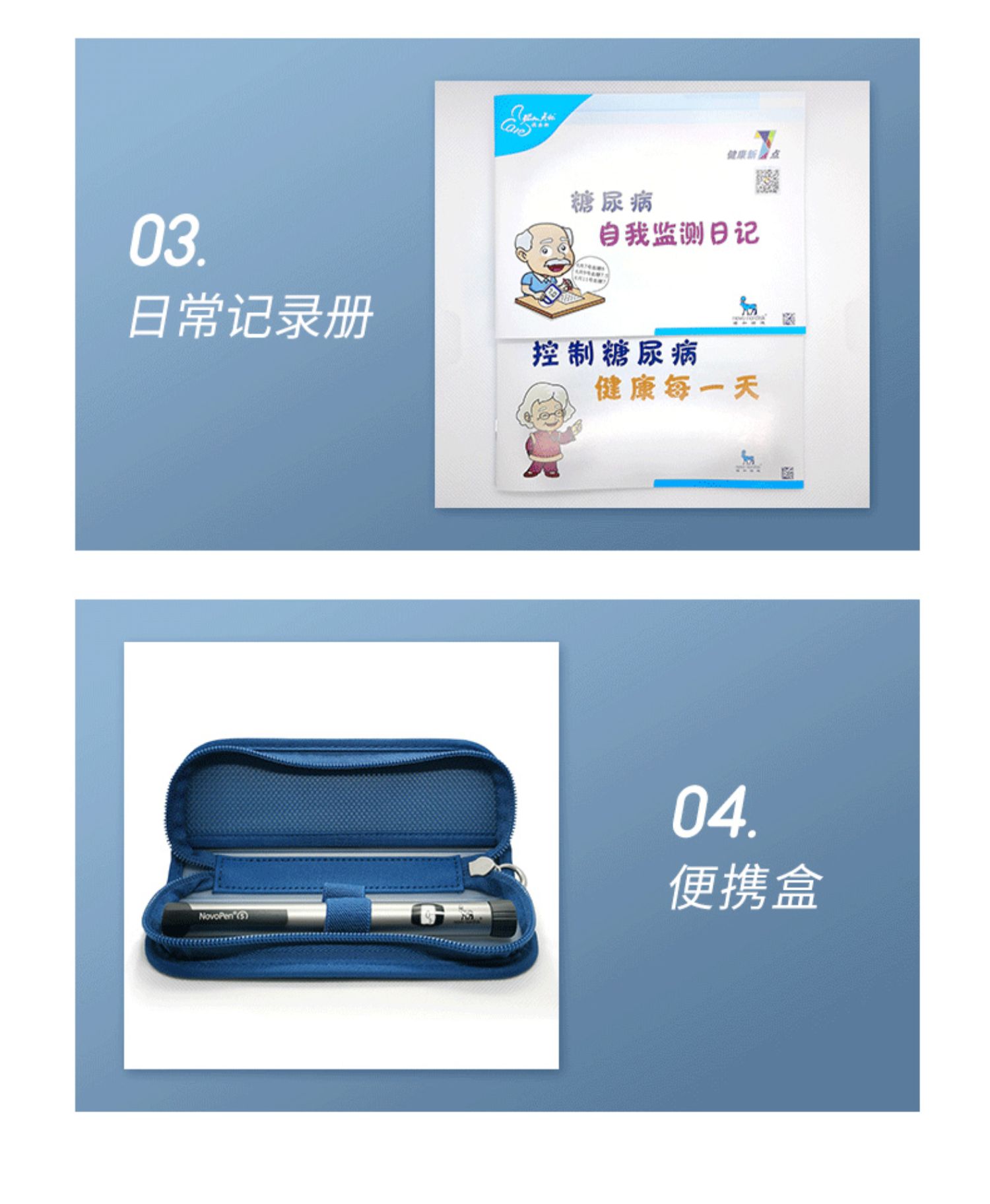 诺和笔5诺和诺德门冬胰岛素注射笔诺和灵30r诺和锐地特注射器针头笔