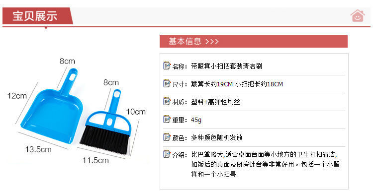 桌面迷你簸箕扫把套装小扫把家用键盘刷塑料铲刷组合创意清洁工具