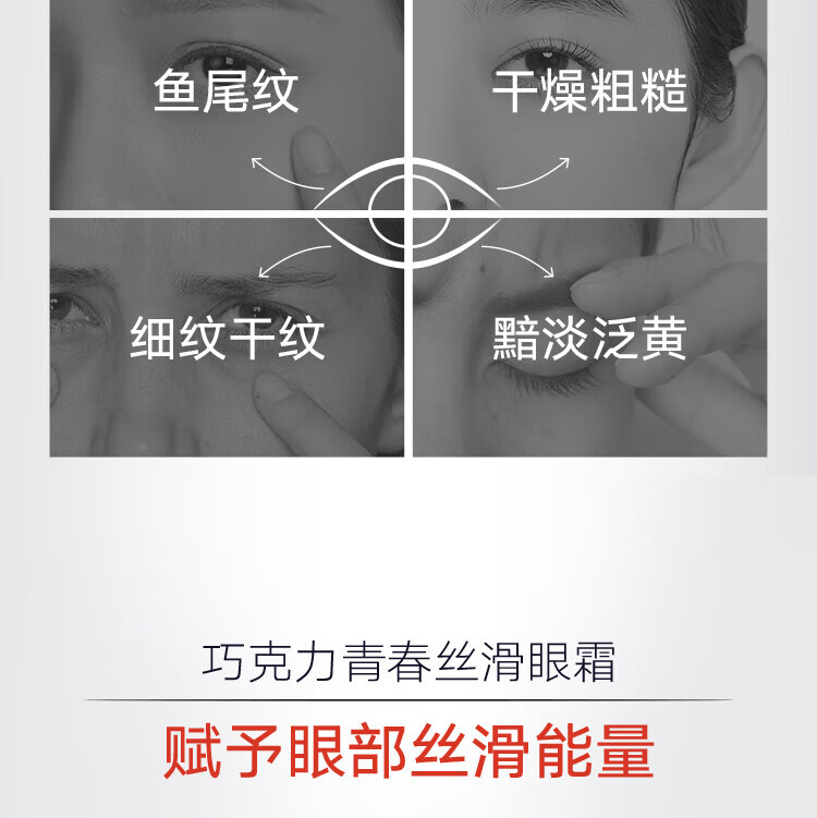 丸美眼霜玻尿酸紧致淡化细纹 改善黑眼圈 眼袋巧克力丝滑精华液护肤品 玻尿酸眼霜25g