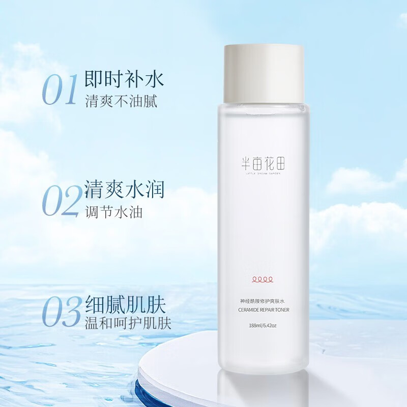 半亩花田（Little Dream Garden）神经酰胺修护爽肤水补水保湿柔肤水女化妆水湿敷水 神经酰胺爽肤水188ml*1瓶