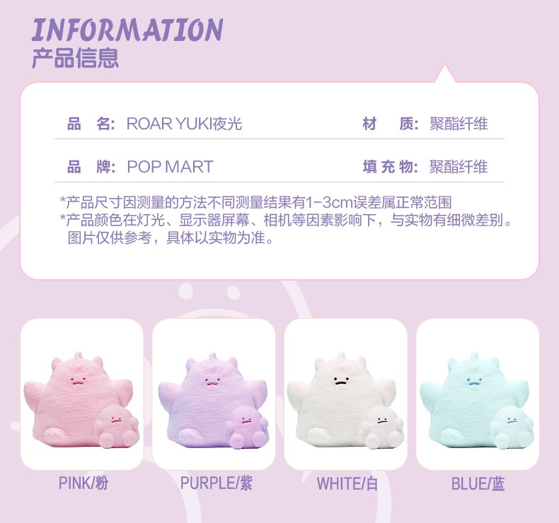 popmart泡泡玛特roaryuki夜光毛绒玩具紫粉色公仔玩偶抱枕扭蛋白yuki