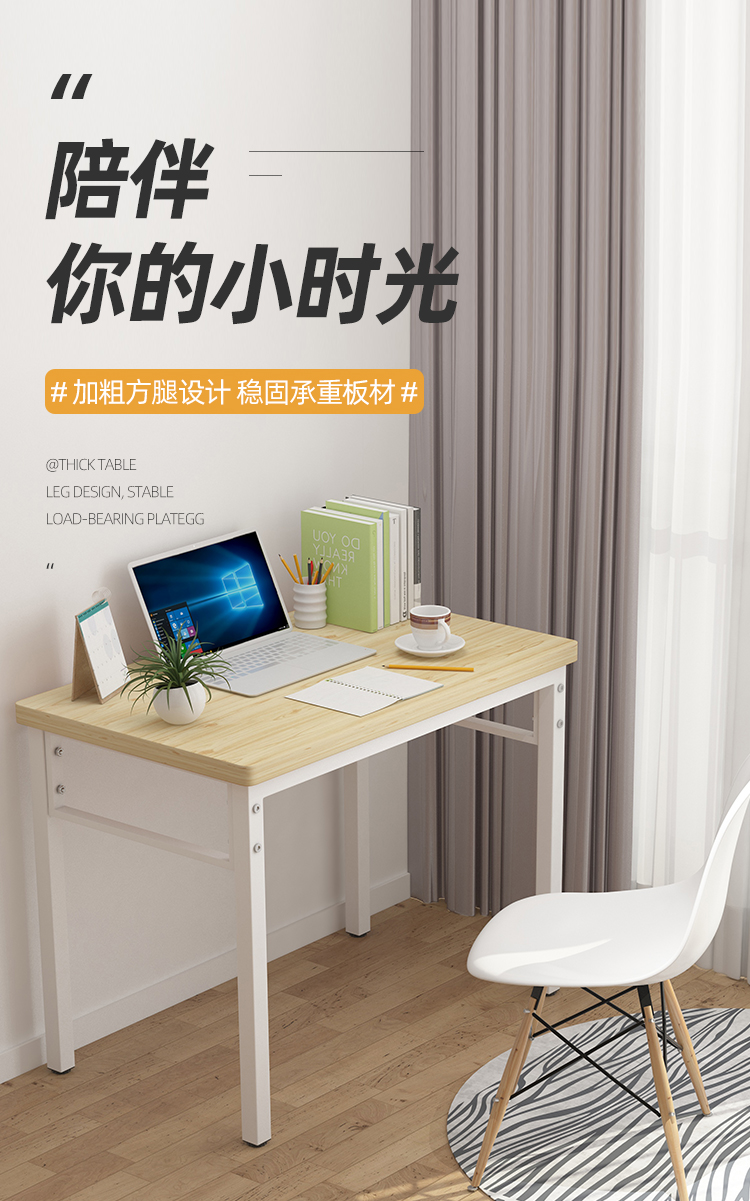 迈亚电脑桌家用台式学生书桌学习桌简约长方形办公桌卧室租房折叠桌子 升级款80*40*75白架+白纹色 单桌