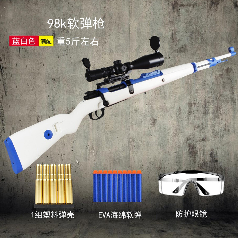 m40a6尼龙抛壳软弹98k枪男孩玩具绝地吃鸡抢a6新款蓝白色多5组弹壳