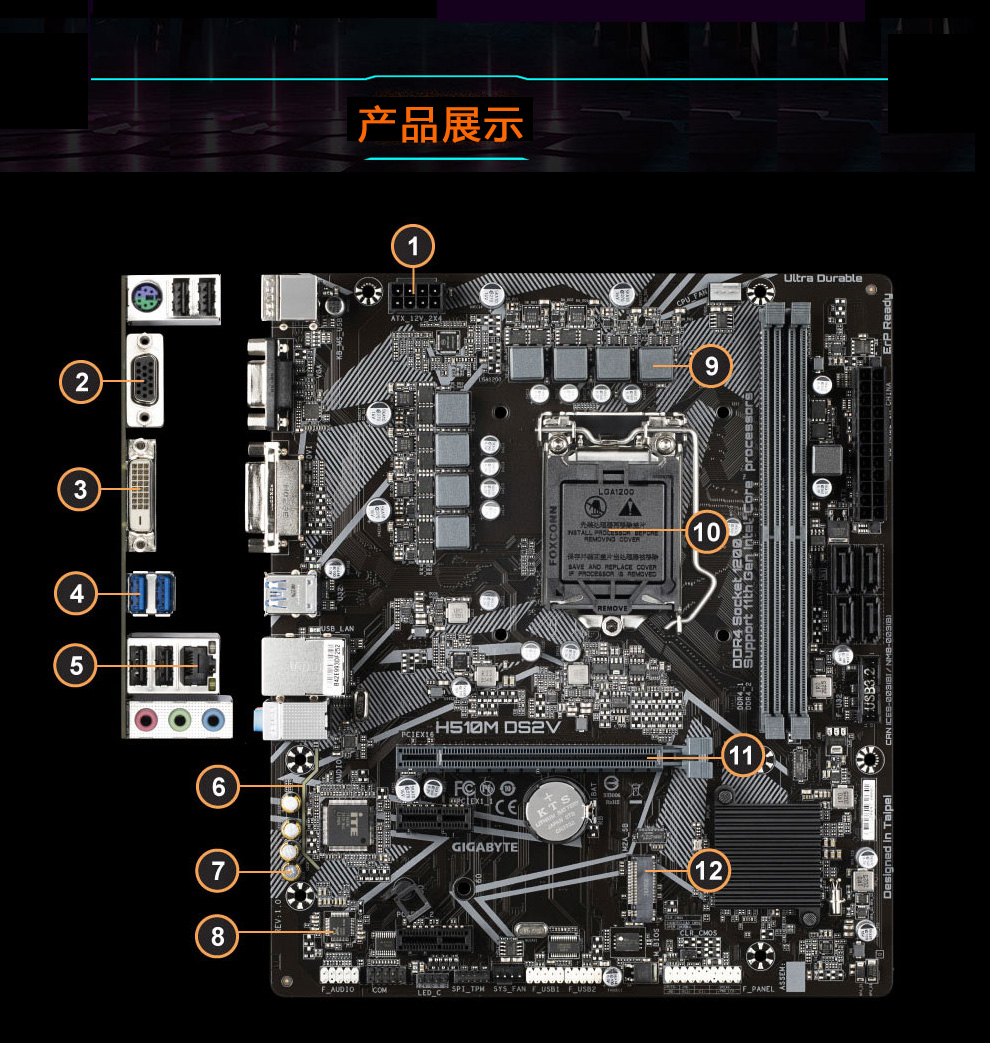 技嘉(gigabyte)h510m主板 台式机电脑主板 h510m s2【图片 价格 品牌