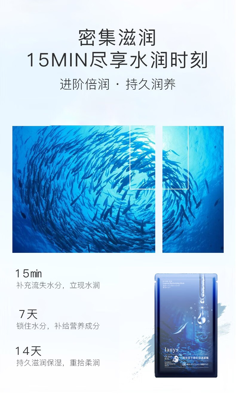 Ianys海洋鱼子精华保湿面膜 2盒10片装