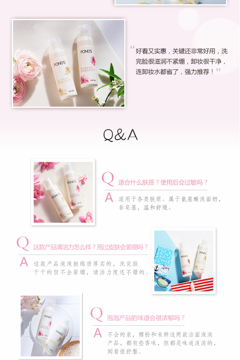 旁氏（POND'S）洗面奶米粹润泽氨基酸洁面泡泡沫樱粉慕斯温和清洁保湿男女士 米粹洁面泡泡 160ml 【2瓶】