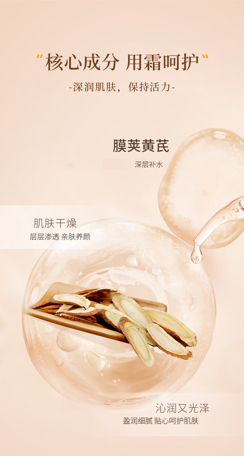 洛语杭希（LOY HANC）黄芪霜滋润补水保湿莹润透亮面霜 50g*1瓶【体验装】