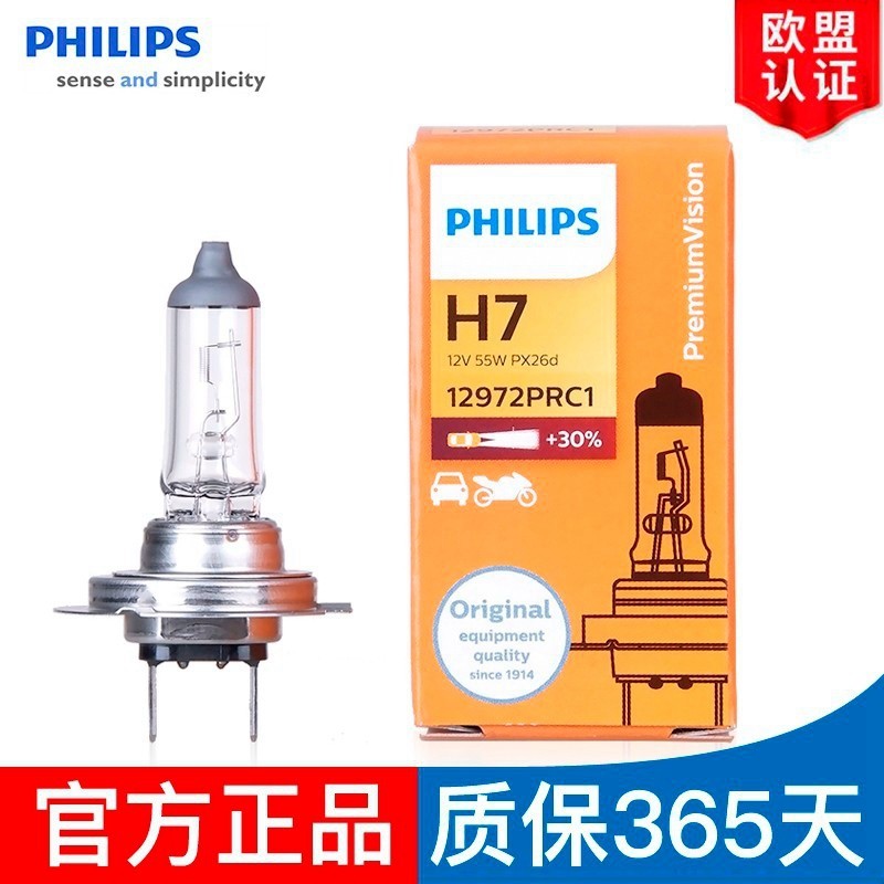 飞利浦philips前大灯灯泡卤素灯近光灯h7单只价斯柯达全新速派2018款