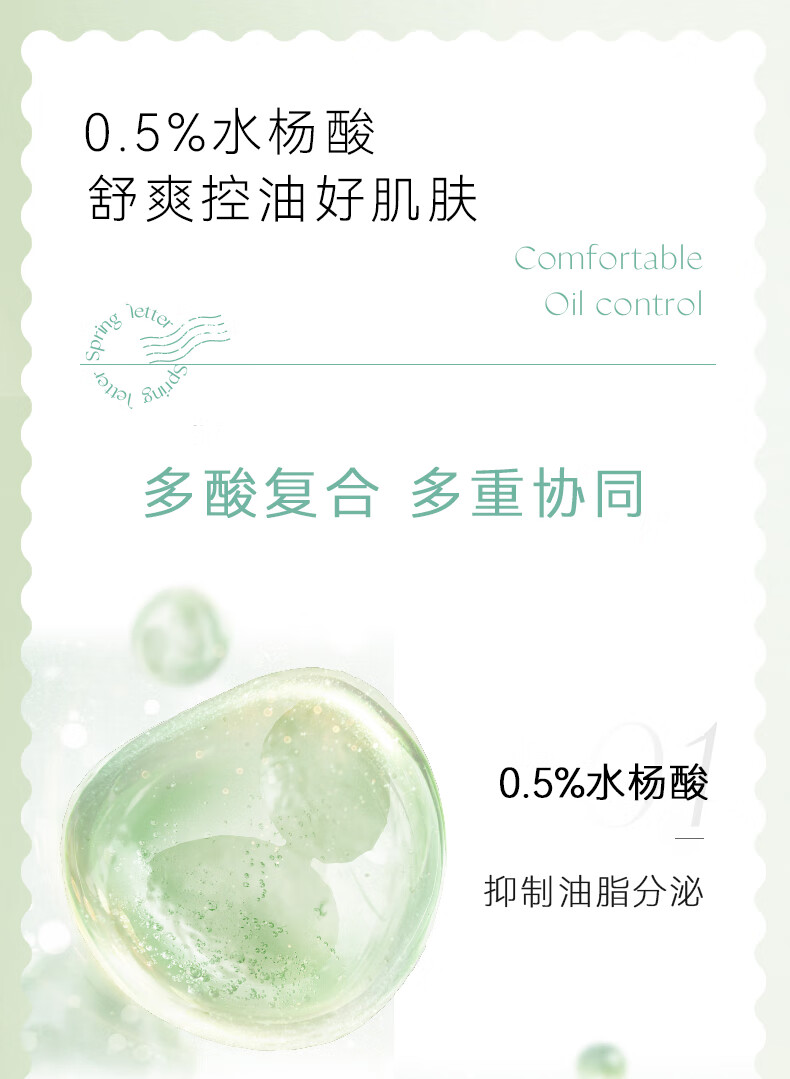 春日来信 水杨酸果酸棉片痘痘黑头闭口粉刺清洁收缩毛孔控油贴片 2%水杨酸棉片