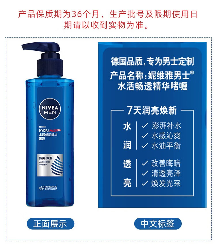 妮维雅（NIVEA）精华露小蓝管男士护肤化妆品补水保湿面部精华礼物送男朋友 水活畅透精华露50g小蓝管