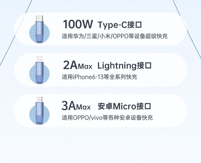 话语一拖三100w超级闪美妆工具可伸缩充电线适用于苹果安卓Typec 颜色随机
