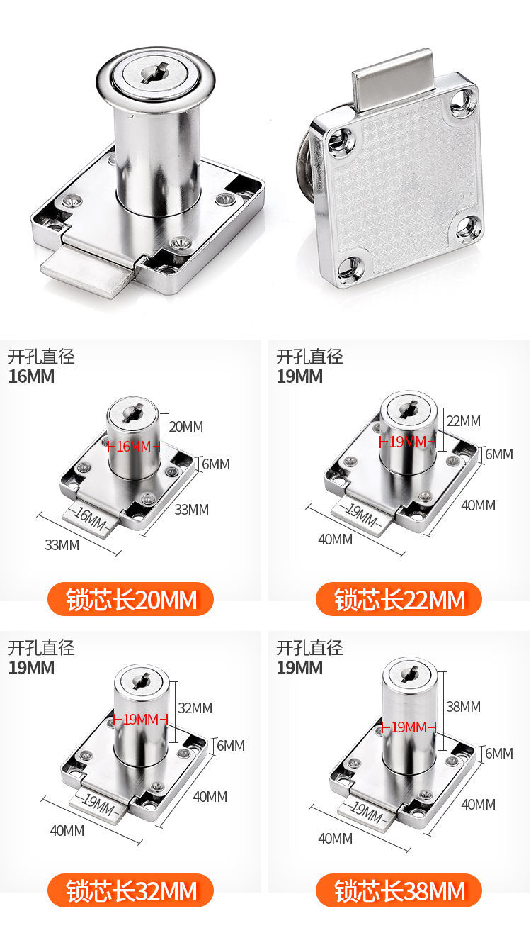 梦动办公桌抽屉锁柜子锁柜门锁家用衣柜锁加长家具锁床头文件书柜柜锁
