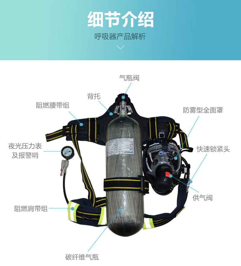 8l 消防空气呼吸器6.8l 套