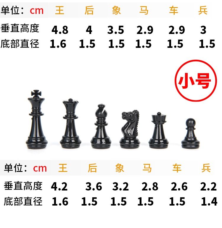 磁性棋子学生儿童培训用大号多种尺寸 小号磁性折叠国际象棋送入门书