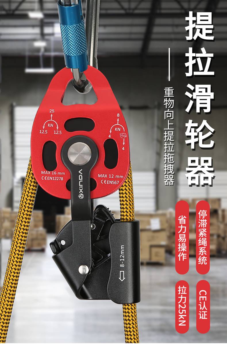 阔耐吊重物器动滑轮组省力起重器提拉上升手拉搬运救援装备红黑色