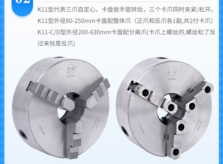 众环环球k11250三爪卡盘数控机床车床200卡盘三抓80160320 众环/环球