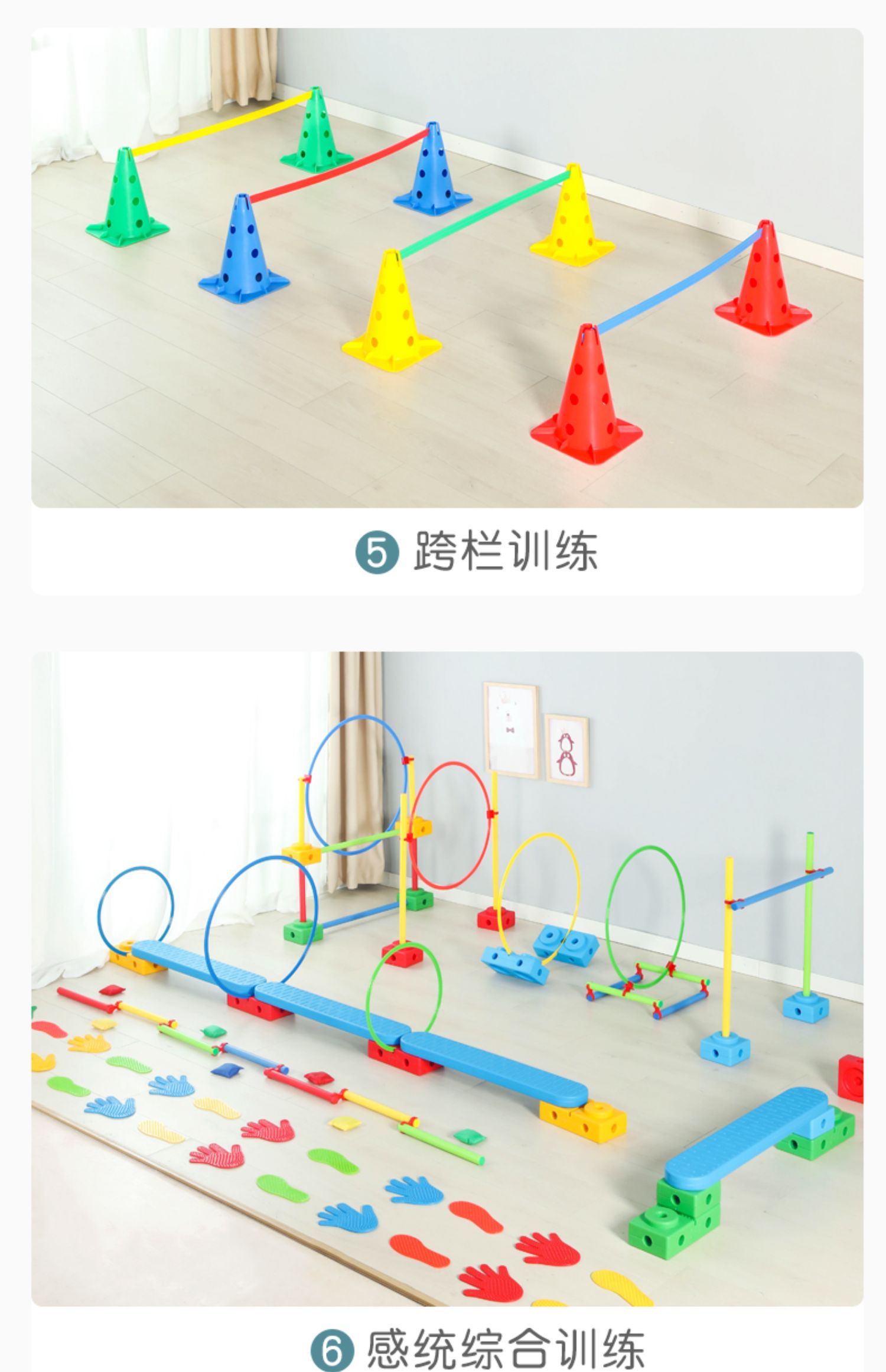 感统万象组合幼儿园早教全套教具儿童前庭平衡体能运动训练器材经典款
