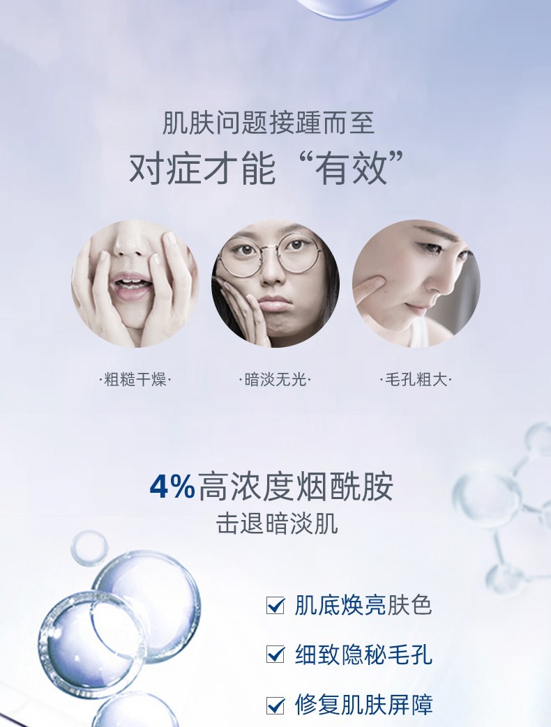 自然堂（CHANDO） 自然堂安瓶面膜烟酰胺细致提亮保湿补水修护男女适用礼物 4%烟酰胺细致提亮25片