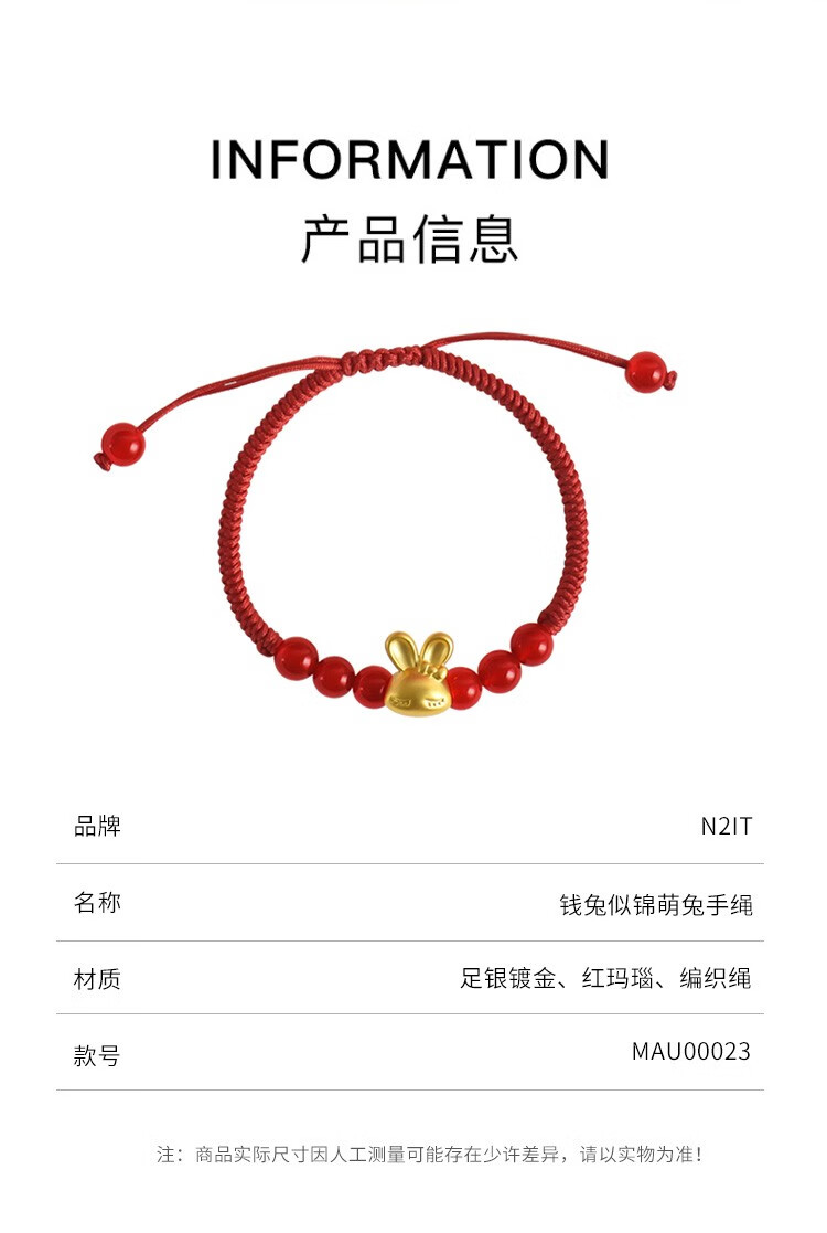 N2it 钱兔似锦纳福手链兔年红绳本命年手链新年礼物送女友老婆 钱兔似锦红绳手链