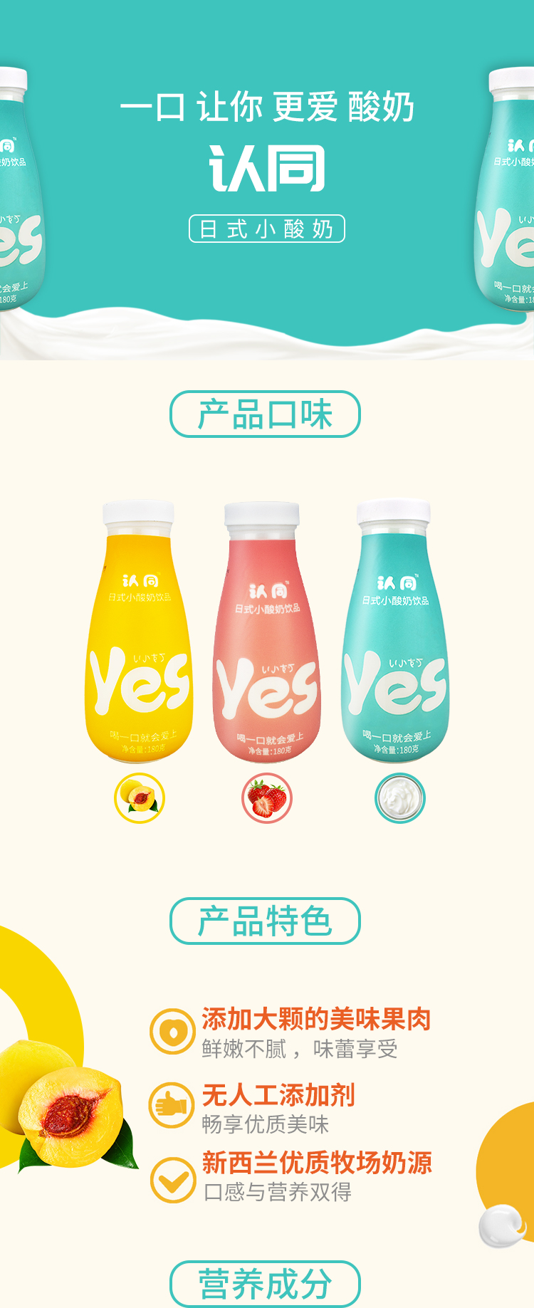 米奇认同日式小酸奶饮品常温发酵180g12瓶整箱乳饮料黄桃