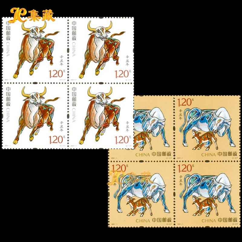 上海集藏 2021-1《辛丑年》特种邮票 牛年生肖邮票 中国邮政 套票