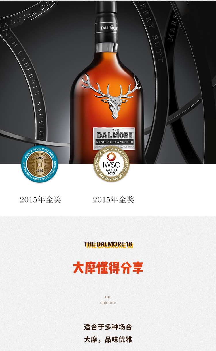 【三只猴子(monkey shoulder)威士忌】大摩(帝摩 the dalmore 英国