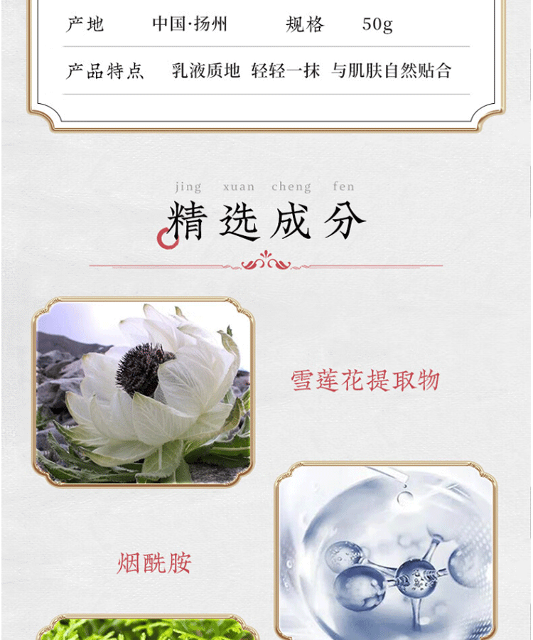 谢馥春 玉颜霜50g素颜女学生补水保湿遮瑕隔离细致毛孔提亮肤色 玉颜霜50g