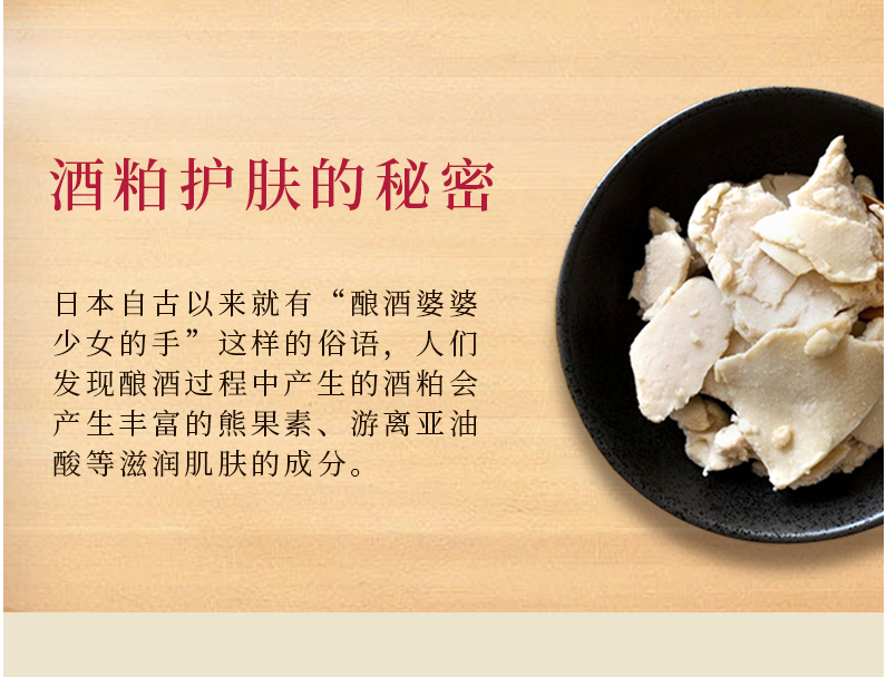 LUERLING 日本 酒粕面膜补水提亮肤改善暗沉酒糟涂抹面膜润肌控油清洁泥膜 【补水滋润】酒粕膏体170g/袋