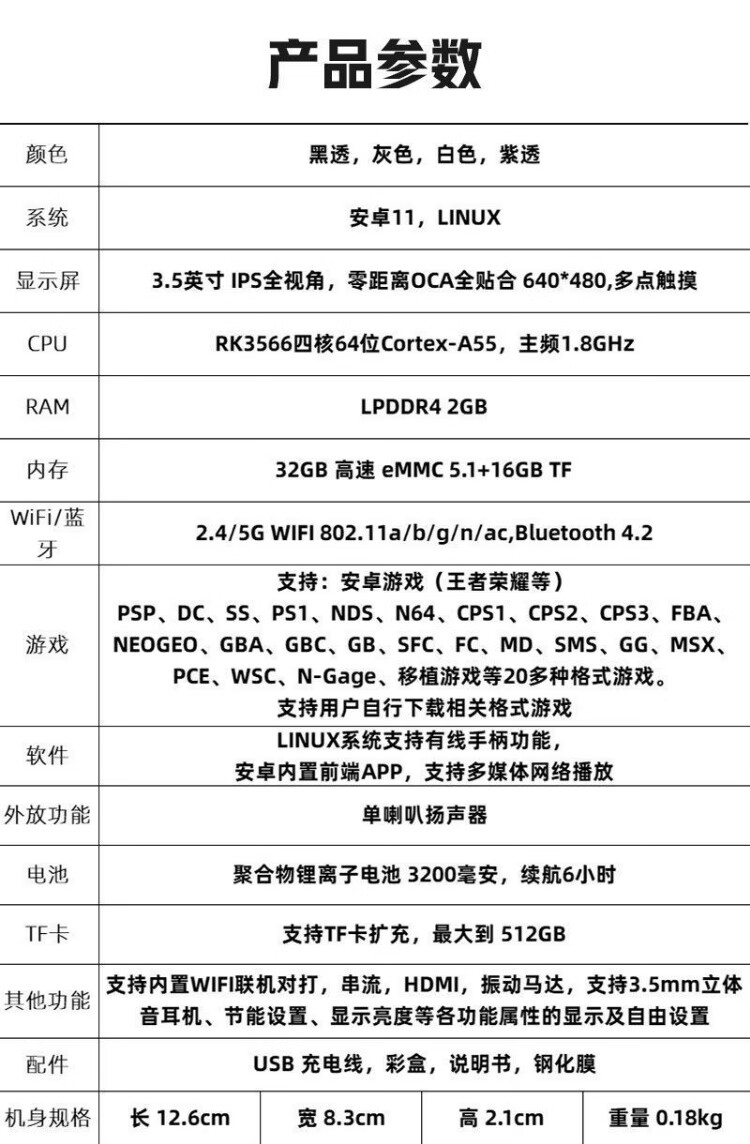 周哥RG353V RG353VS掌上系统黑透游戏单系统安卓双游戏机开源掌机PSP战神GBA口袋妖怪安卓双系统 黑透 单系统16G（无游戏）详情图片13