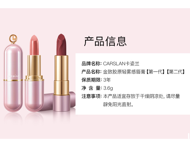 卡姿兰口红轻雾感哑光唇膏女持久滋润保湿不易掉色不沾杯生日礼物送女友 13#暧昧