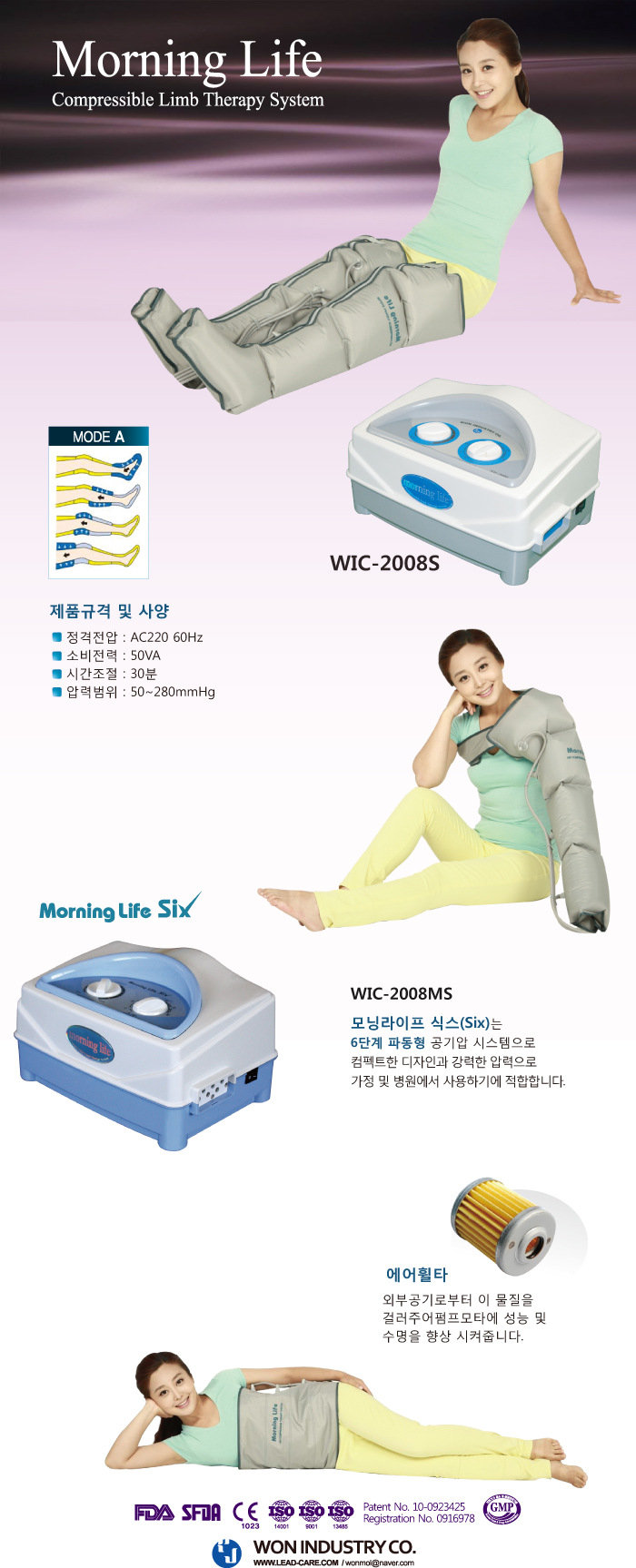 doctorlife韩国moringlifewic2008s空气波压力仪图片色