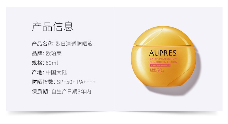 欧珀莱（AUPRES） 防晒高倍防晒霜轻薄修护耐水耐汗 防晒 40ml