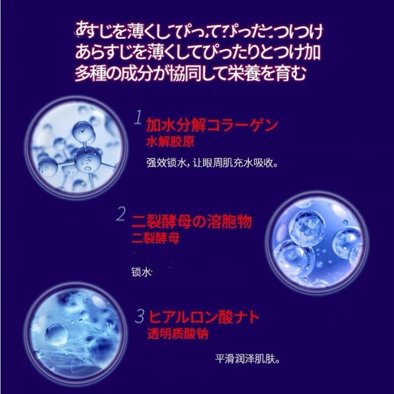 UCM日本UCM 胶原蛋白走珠眼霜黑眼圈干纹熬夜补水女男 二支装