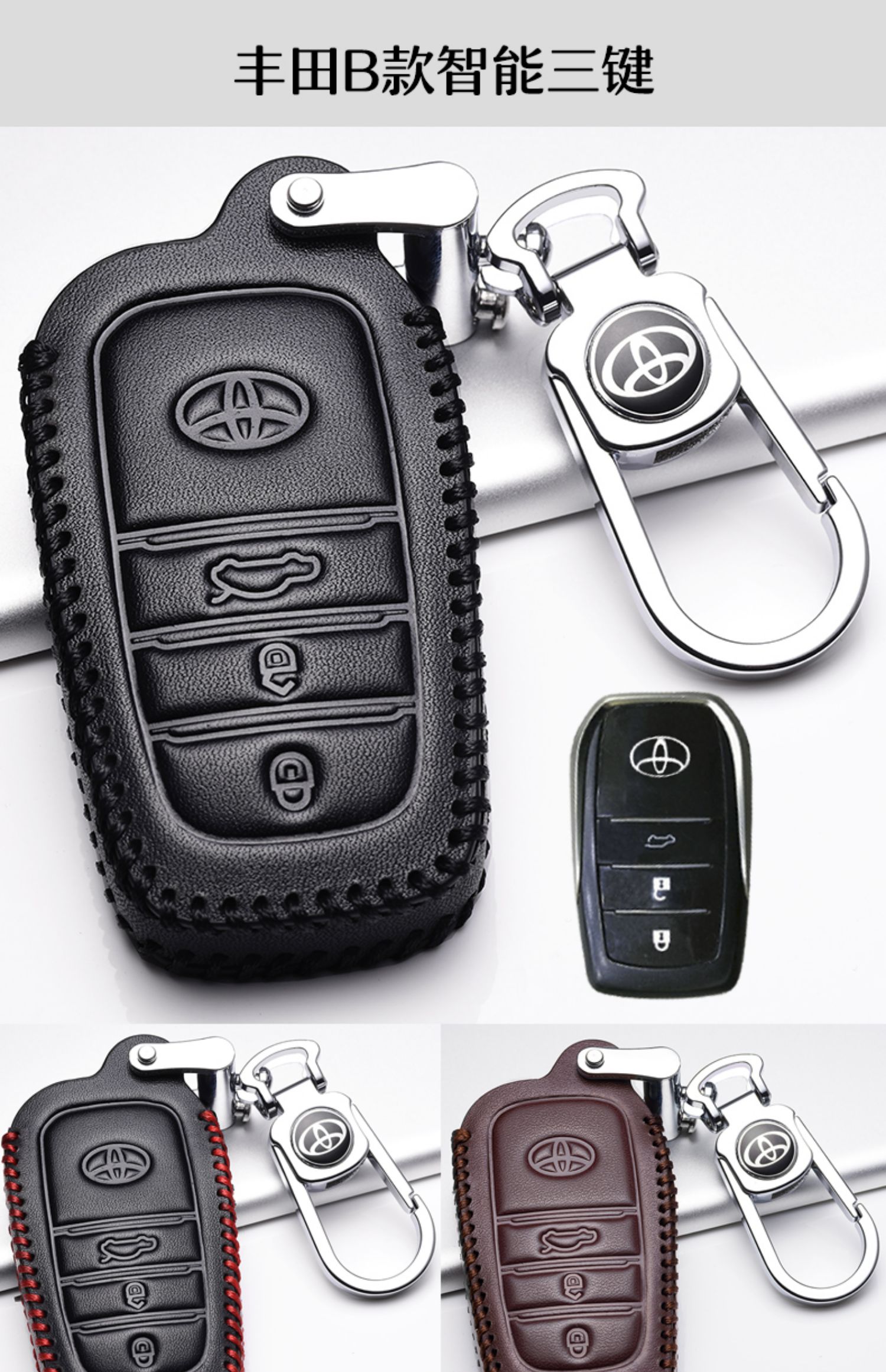 2016款丰田兰德酷路泽钥匙包皮陆巡中东版钥匙套专用遥控4500车(b款