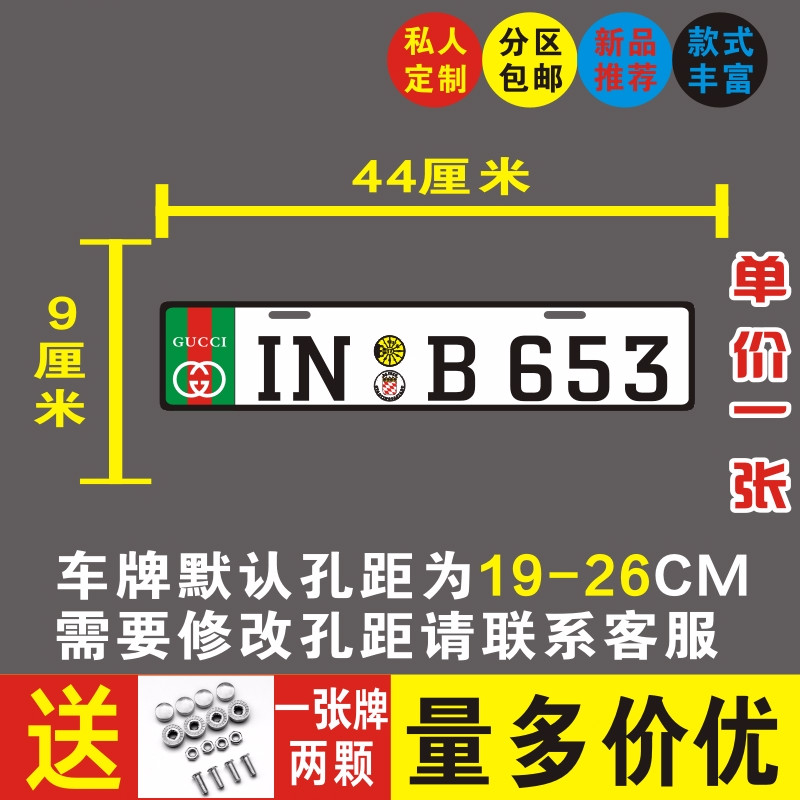 适用外国个性车牌牌照德国欧盟迪拜美国国外汽车队车友会diy定制小牌8