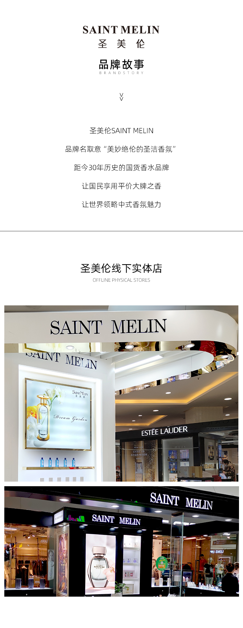 圣美伦（Saint Melin） 圣美伦流金岁月香水花果香调淡雅持久留香生日礼物礼盒装 流金岁月 30ml
