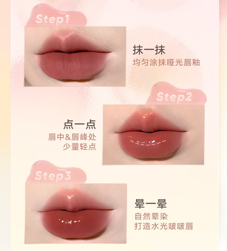 橘朵护唇油保湿滋润唇釉透明唇蜜玻璃唇润唇膏唇部打底 桃子蜜