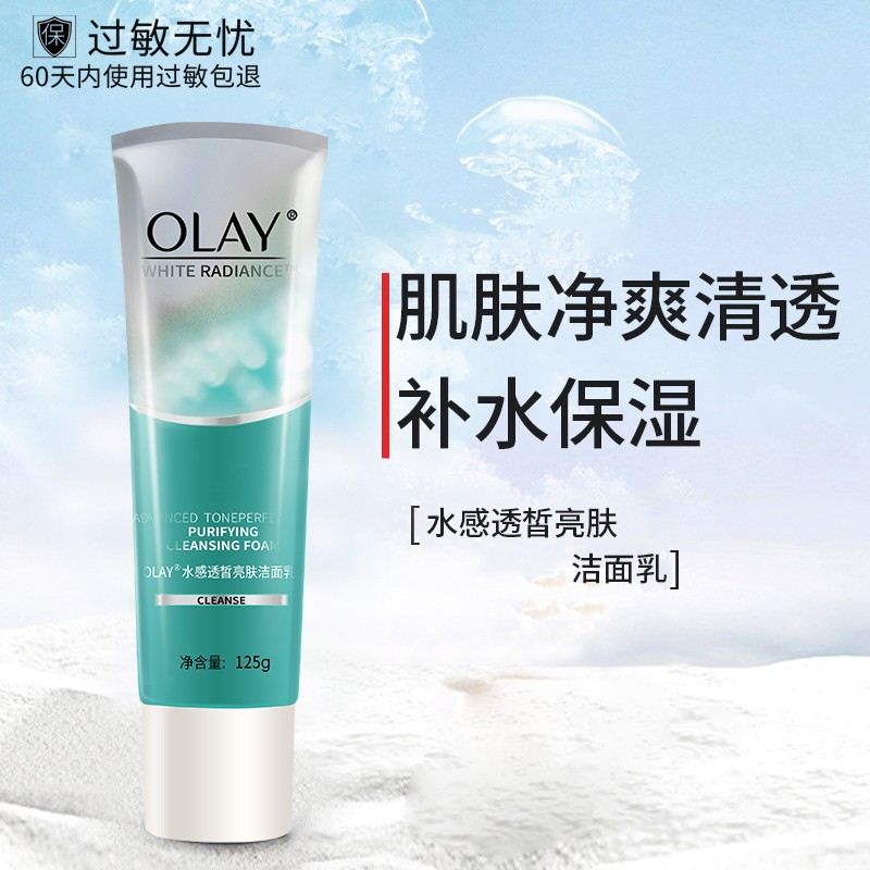 玉兰油（OLAY）洁面乳洗面奶女保湿控油滋润深层清洁水感透白透皙亮肤洁面乳 菁醇青春泡沫洗面奶洁面乳125g