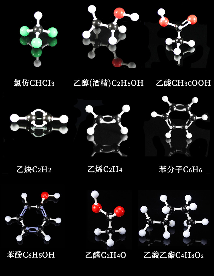 初高中化学分子结构模型球棍比例有机无机晶体vsepr模型分子初中高中