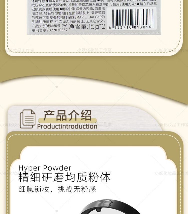 玛丽黛佳（MARIE DALGAR）种籽气垫贴肤锁妆持妆混合肌柔光滋润种子粉底 种籽气垫C01 30g 送替换芯